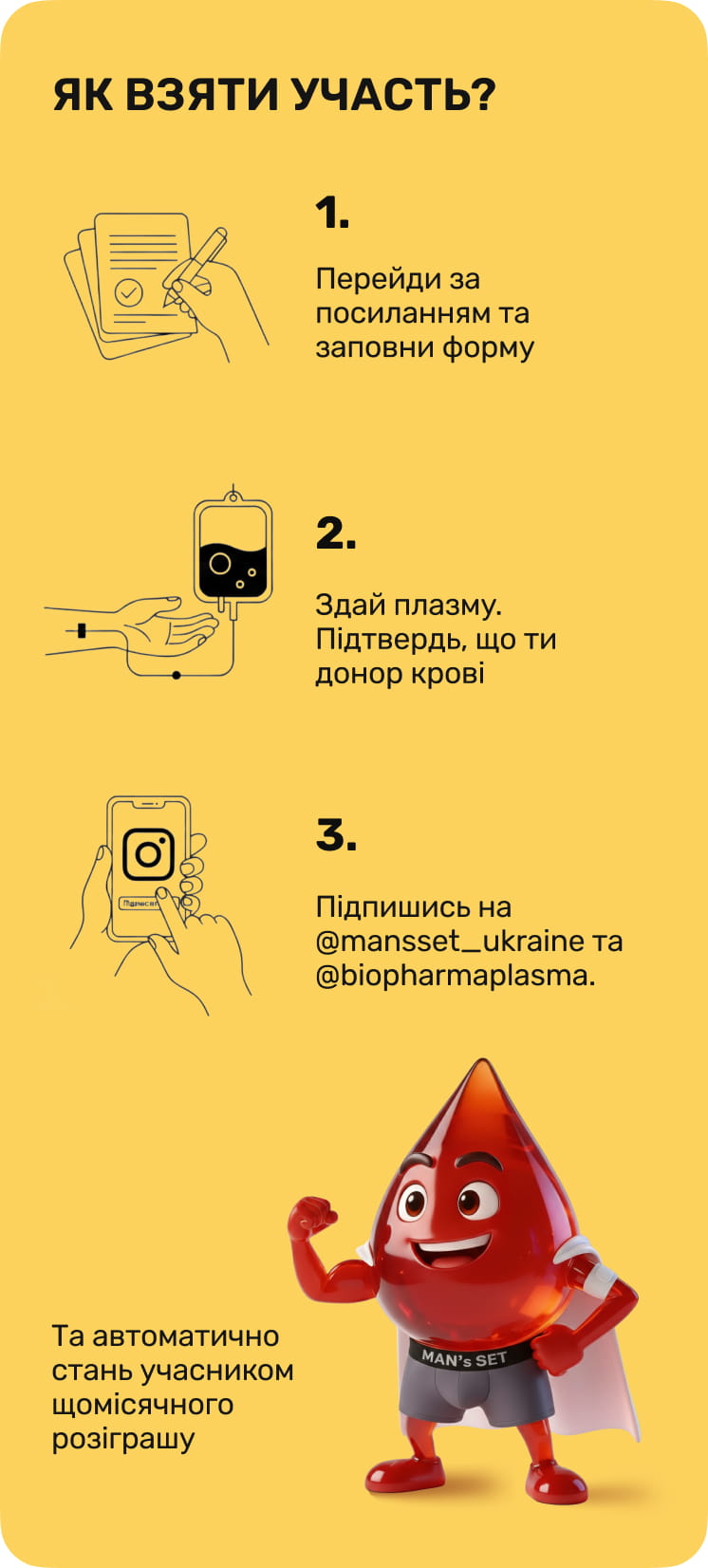 Мобільний банер