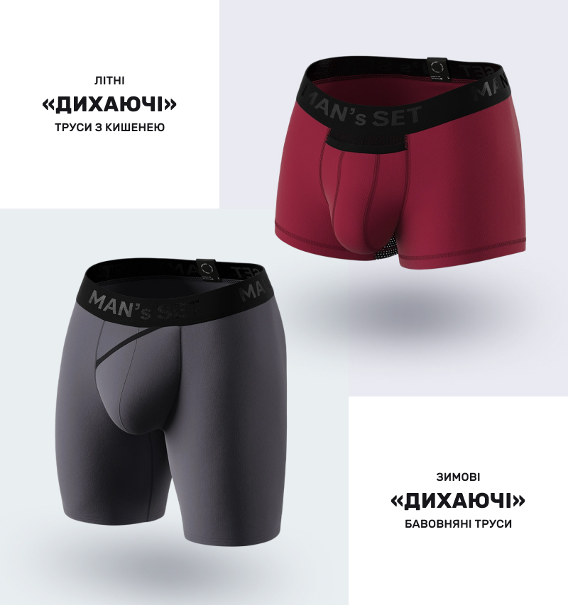 Две пары мужских трусов Man’s Set: красные классические боксеры сверху и серые удлиненные боксеры Long снизу на светлом фоне.