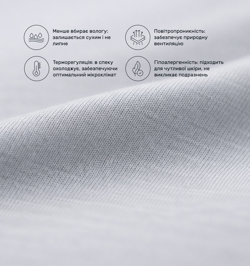 Макрофотография светлой ткани с информационными иконками и описаниями преимуществ: «Меньше впитывает влагу», «Воздухопроницаемость», «Терморегуляция» и «Гипоаллергенность».