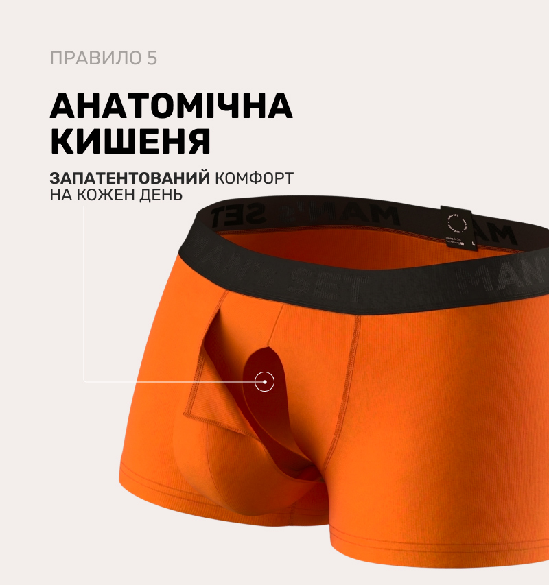 Помаранчеві чоловічі боксери з чорною резинкою, на яких акцентовано увагу на запатентованій внутрішній анатомічній кишені для забезпечення комфорту.