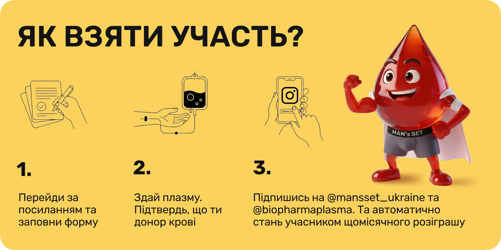 Баннер ПК и планшет